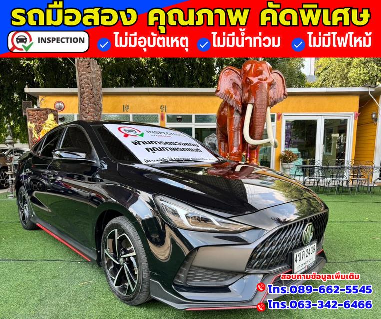 🚗ปี2023 MG MG5 1.5 X หลังคาซันรูฟ 3