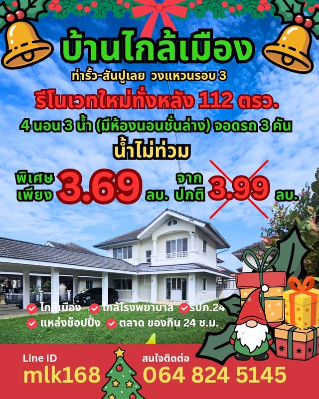 🔥 ทุบราคาส่งท้ายปี! ลดโหด 300,000 บาท‼️ จาก 3.99 ล้านเหลือเพียง 3.69 ล้านเท่านั้น‼️ 🔥 MASSIVE YEAR-END SALE! SAVE 300k THB‼️ Now Only 3.69 MB‼️ 2