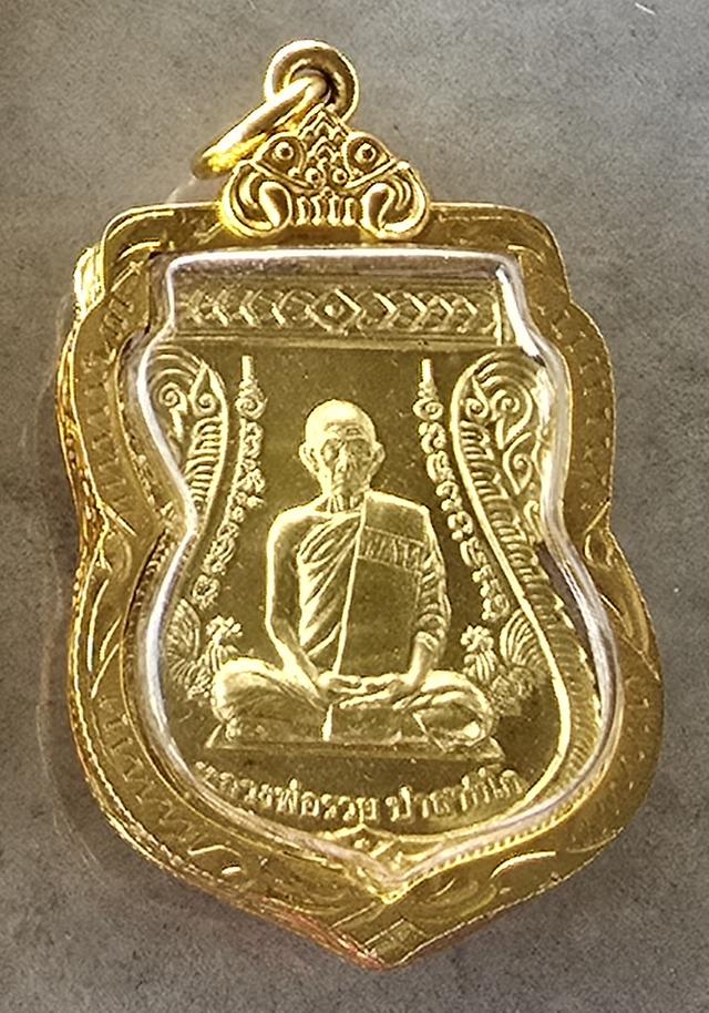 เหรียญหลวงพ่อรวย วัดตะโก รุ่นเลื่อนสมณศักดิ์ ปี 2559 (เนื้อทองทิพย์หรือกะไหล่ทอง (พระมงคลสิทธาจารย์) ได้รับเลื่อนสมณศักดิ์