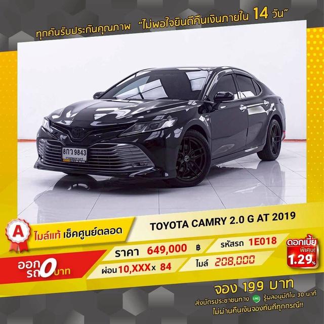 รหัสรถ  1E018 CAMRY 2.0G 2019 17
