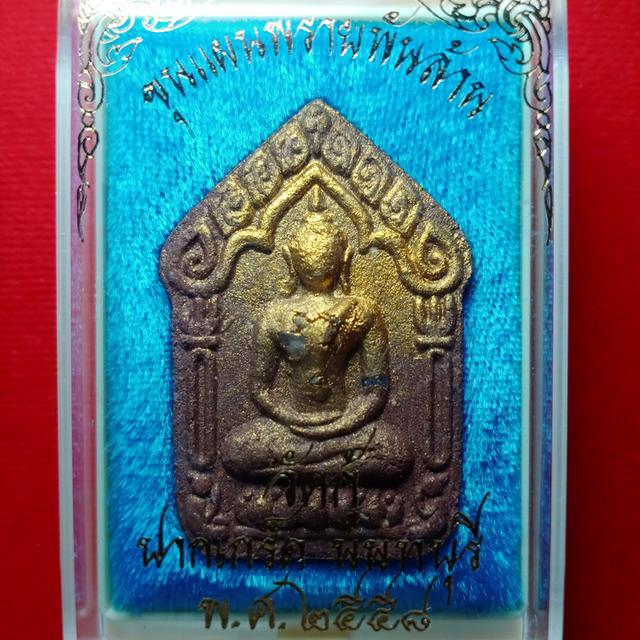 พระขุนแผน