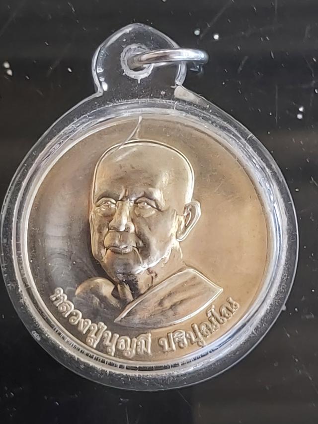 พระเครื่องหลวงปู่บุญมี