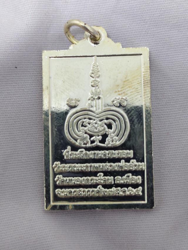 หลวงพ่อพวงหลวงพ่ออ้วนรุ่นคู่บารมี รูปย่อยที่ 3