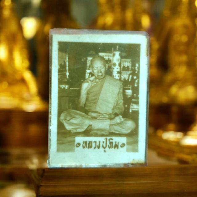 รูปถ่ายซีเปียกระดาษหนังไก่ หลวงปู่ทิม หลังยันต์ปั้มหมึก ปี2517