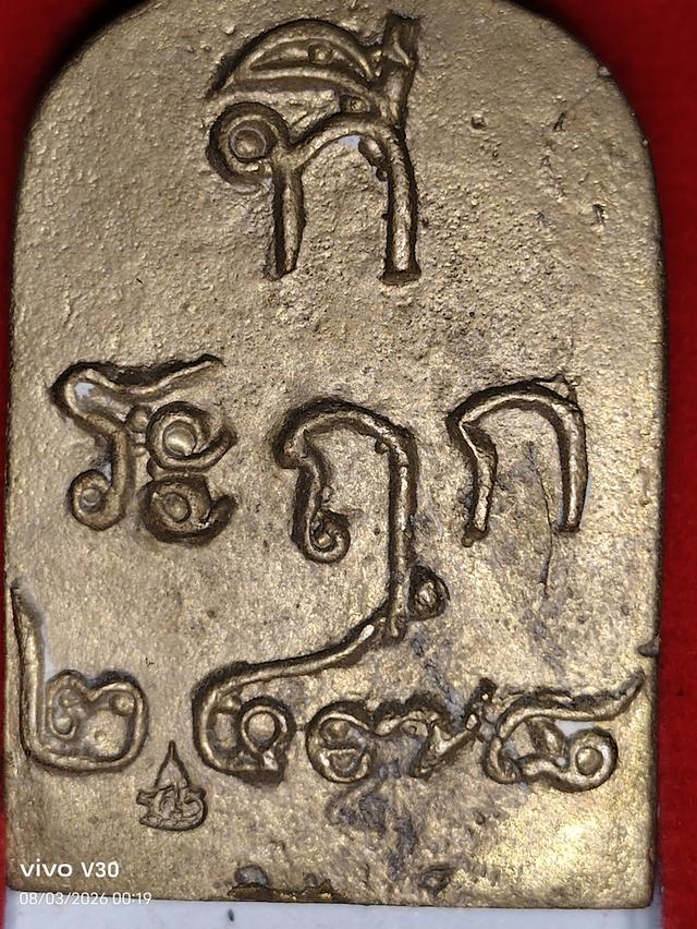 พระเครื่องของสะสมของเก่า รูปที่ 3