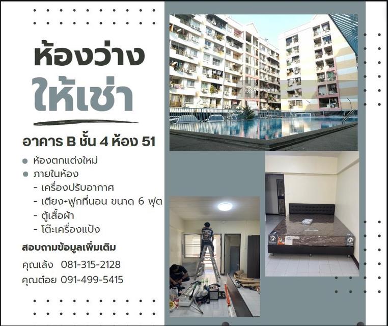 ให้เช่าคอนโด โครงการคอนโด ดุลิยา เพลส Duliya Place ห้องตกแต่งใหม่ ชั้น 4 สนใจโทร 081 315 2128 1