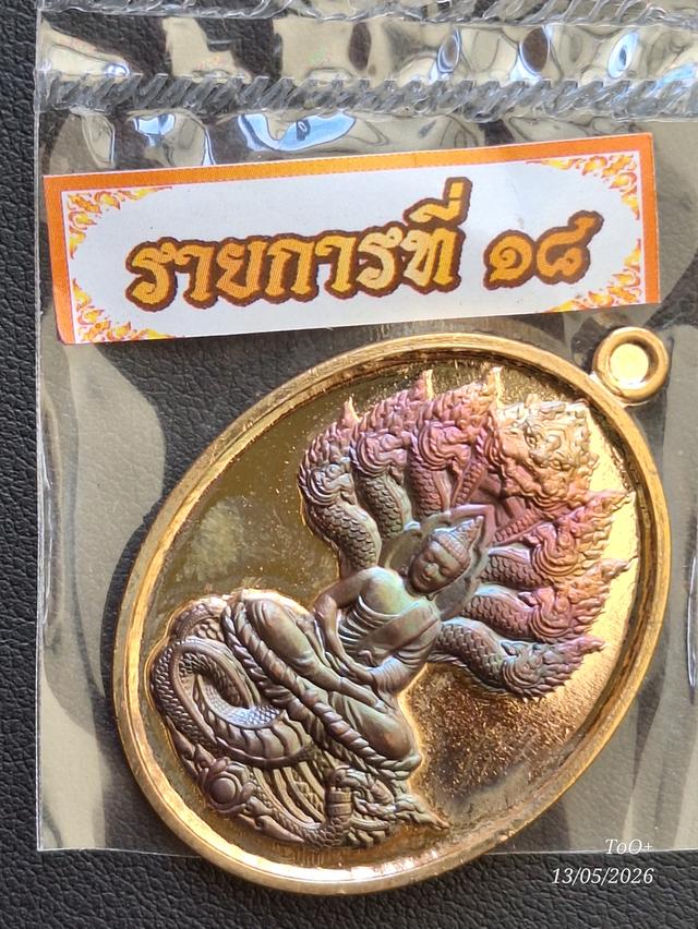 นาคปรกหลวงปู่ศิลา รุ่นมหารวย รูปย่อยที่ 4