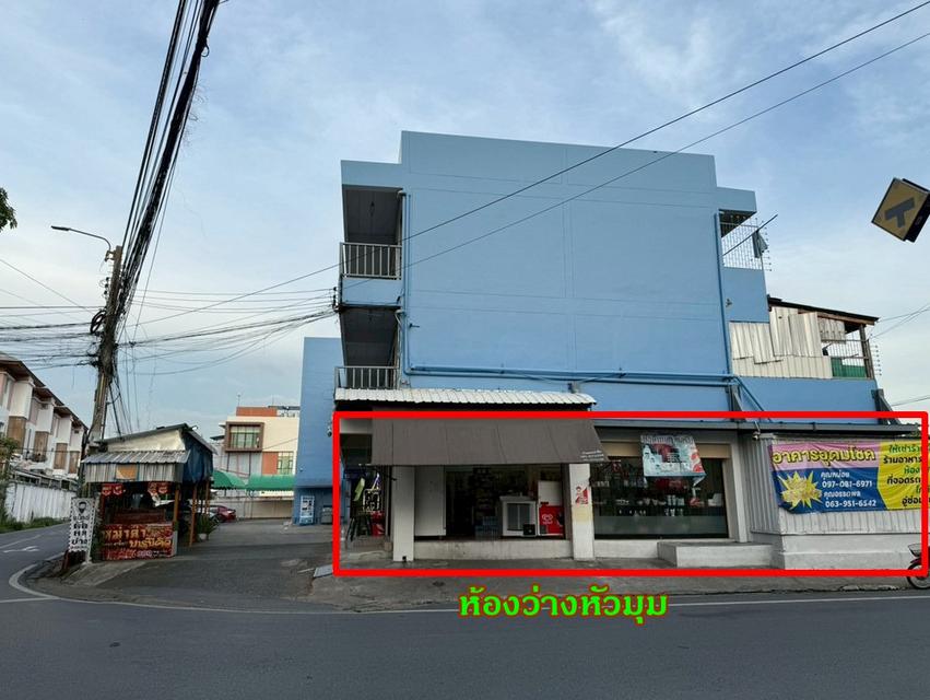 พื้นที่ร้านค้า ร้านอาหาร ห้องพัก ภายในอาคารอุดมโชค ซอยนวมินทร์ 74 แยก 1 เขตบึงกุ่ม 2