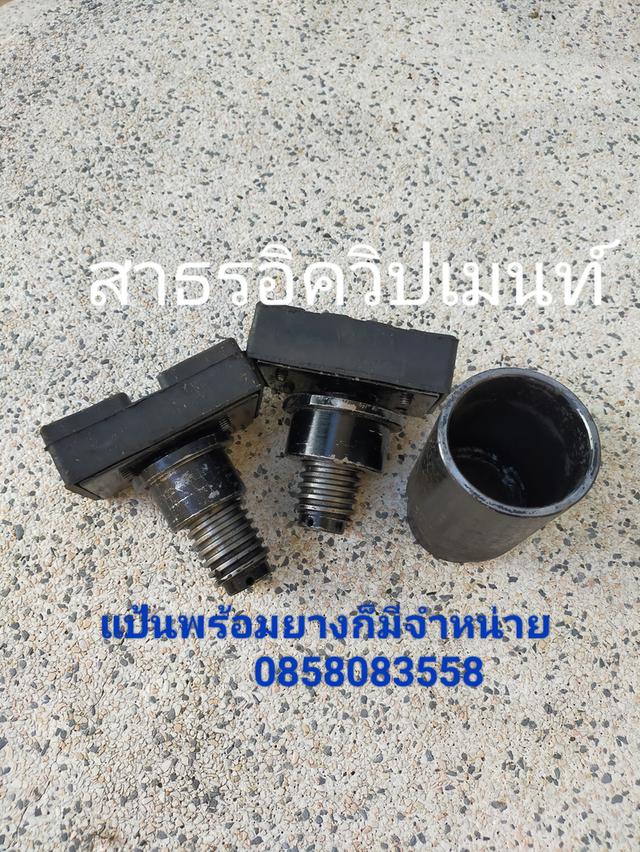 แป้นเกลียว 2