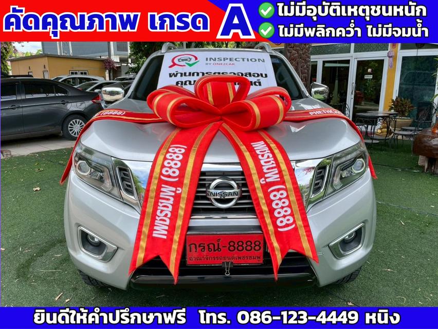 Nissan NP300 2.5 4D 4x4 2.5 VL AT ปี 2020 เกียร์ออโต้ 2