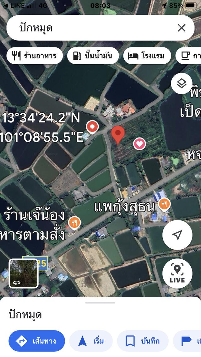 ที่ดิน 4