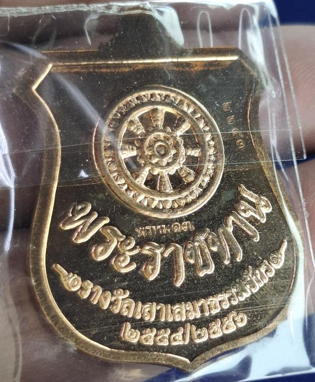 	เหรียญ " พรหมพระราชทานฯ " พิธีเป่ายันต์พรหมสี่หน้าครั้งที่ 1 3 ปี ๒๕๕๖ หลวงพ่อชำนาญ วัดบางกุฎีทอง เนื้อทองแดงพ่นทราย สร้า ง 3,556 เหรียญ 2