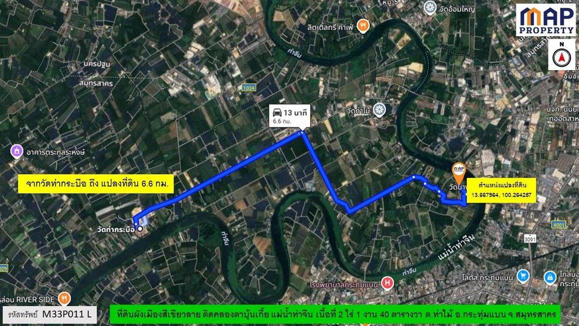 ที่ดินริมคลอง ผังเมืองสีเขียวลาย 11