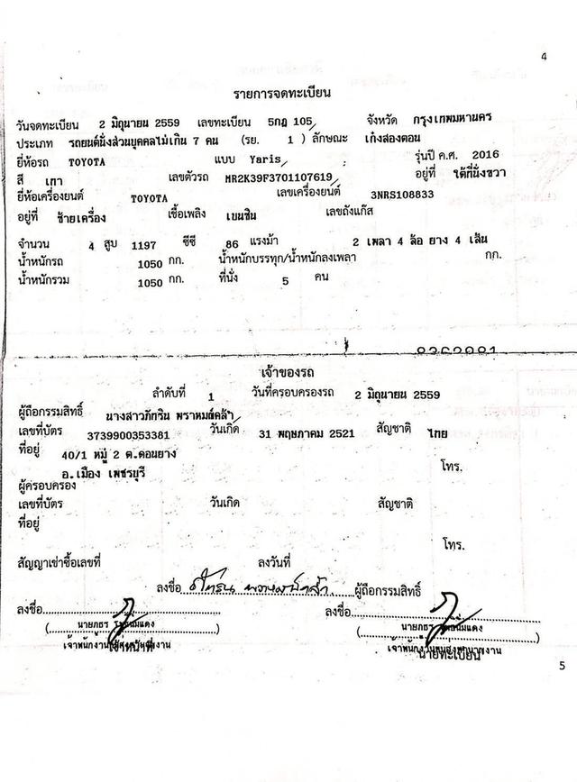 TOYOTA YARIS 1.2 E ปี 2016  โฉม ปี13-19 17