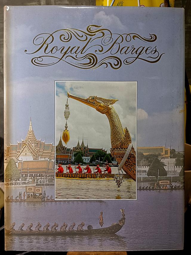 หนังสือในหลวง 17