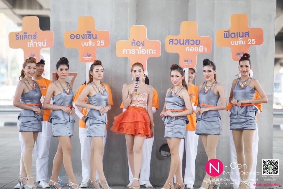 รับจัดงาน จัดบูธ ขบวนทรูป หาสตาฟ pretty พิธีกร MCไทย/จีน/อังกฤษ ทีมรันคิว รูปที่ 8