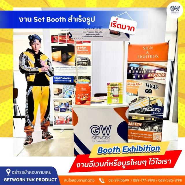 Booth DisPlay บูธจัดแสดงสินค้า ออกแบบ พร้อมผลิต ติดตั้ง สร้างสรรค์ ผลงานตาม งบที่ลูกค้าต้องการจบครบที่เดียว 8