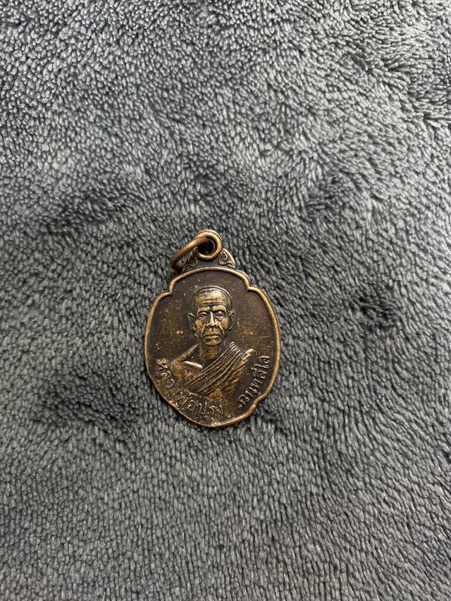 เหรียญหลวงพ่อปรุง วัดดอนโพธิ์ศรี ชัยนาท