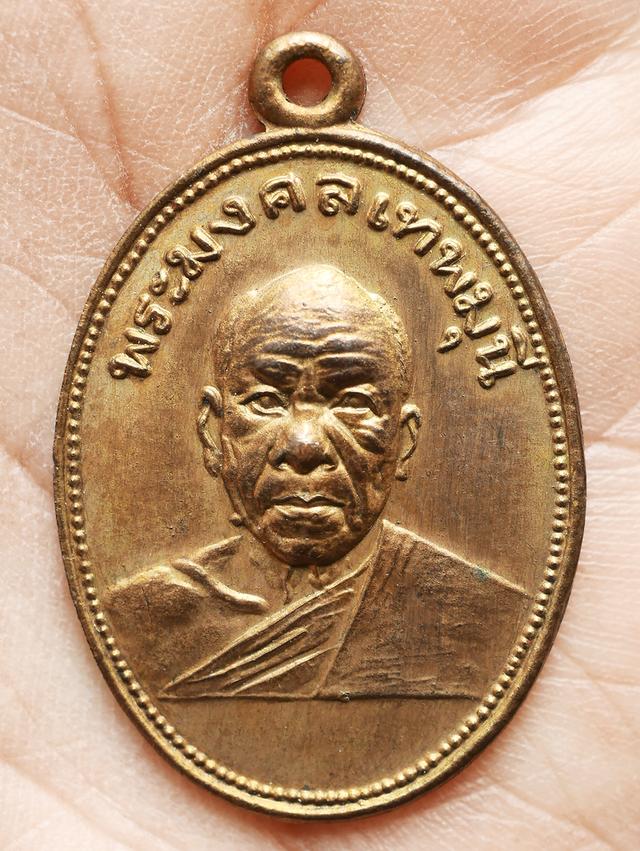 เหรียญถวายภัตตาหารหลวงพ่อสด วัดปากน้ำภาษีเจริญ รุ่นแรก...เก่า เดิมๆ 7