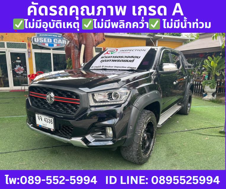 2022 เกียร์ออโต้  MG Extender 2.0 Double Cab  Grand X