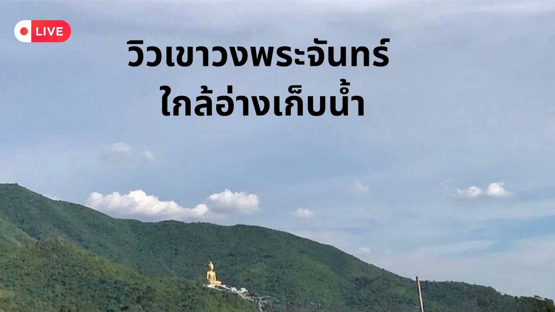 ที่ดิน ห้วยโป่ง โคกสำโรง จ. ลพบุรี 4