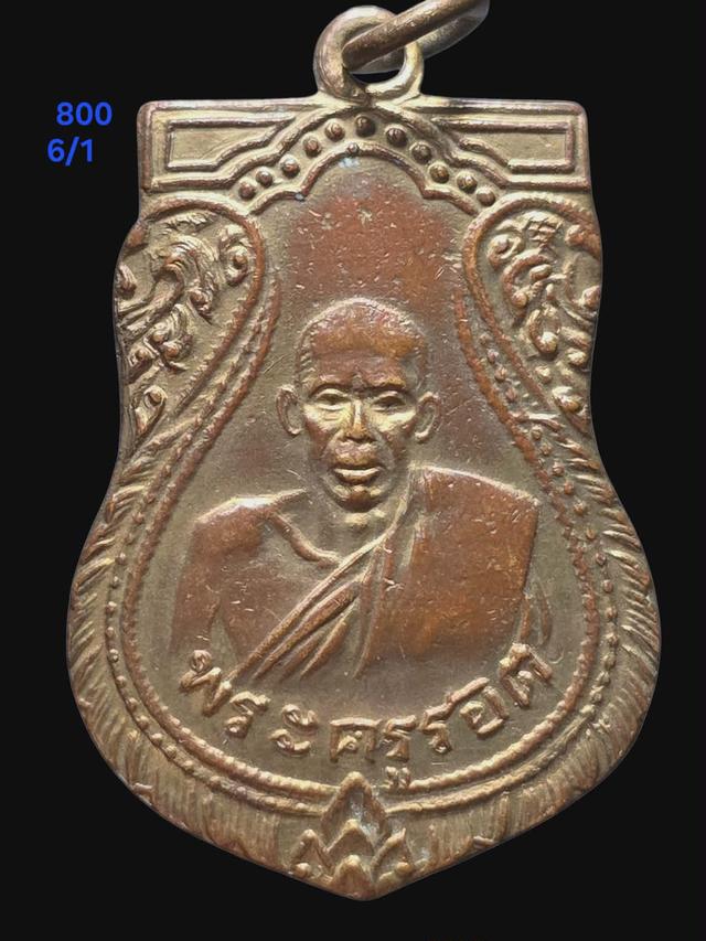 6/1#ขายพระบ้านเก่าเก็บ