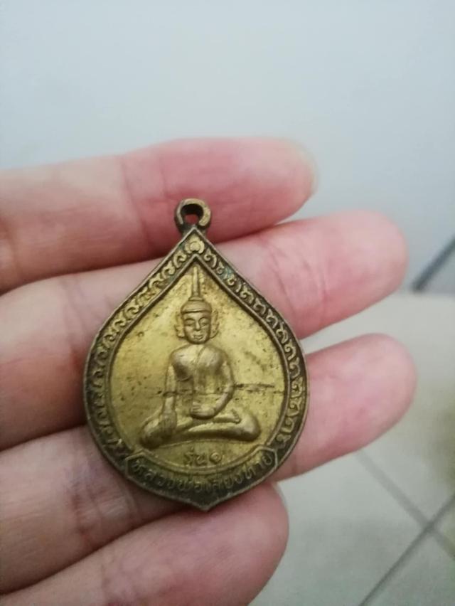 พระเหรียญ