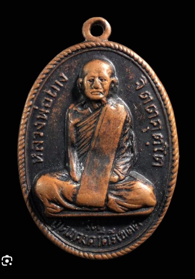 หลวงพ่อผางปี2512ราคาเท่าไหร่ครับ