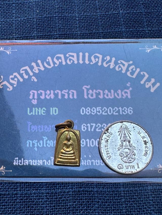 สมเด็จพิมพ์คะแนนจิ๋วมีหู สมเด็จพระญาณสังวรสมเด็จพระสังฆราช วัดบวร ปี2536 เนื้อทองเหลือง บูชา800B