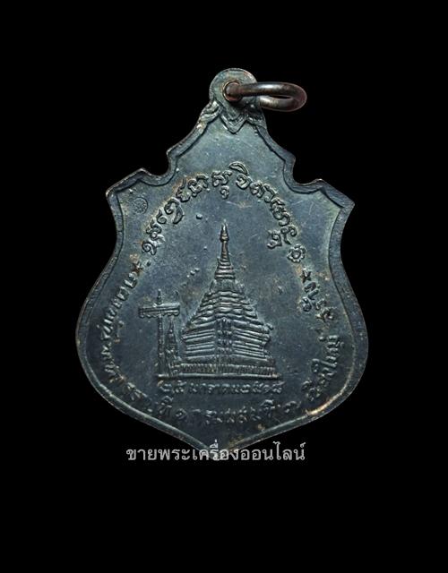 เหรียญหลวงพ่อเกษม รุ่นกองพันเชียงใหม่ ปี 2518