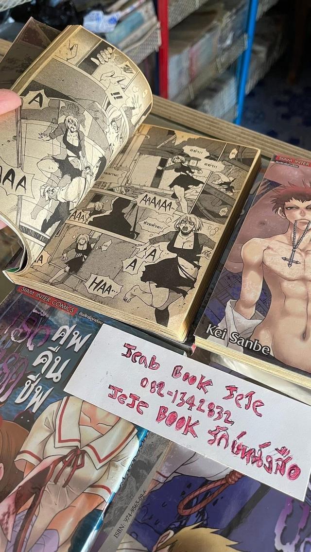 หนังสือการ์ตูน เรือนรก ศพคืนชีพ 1-6 จบ รูปที่ 5