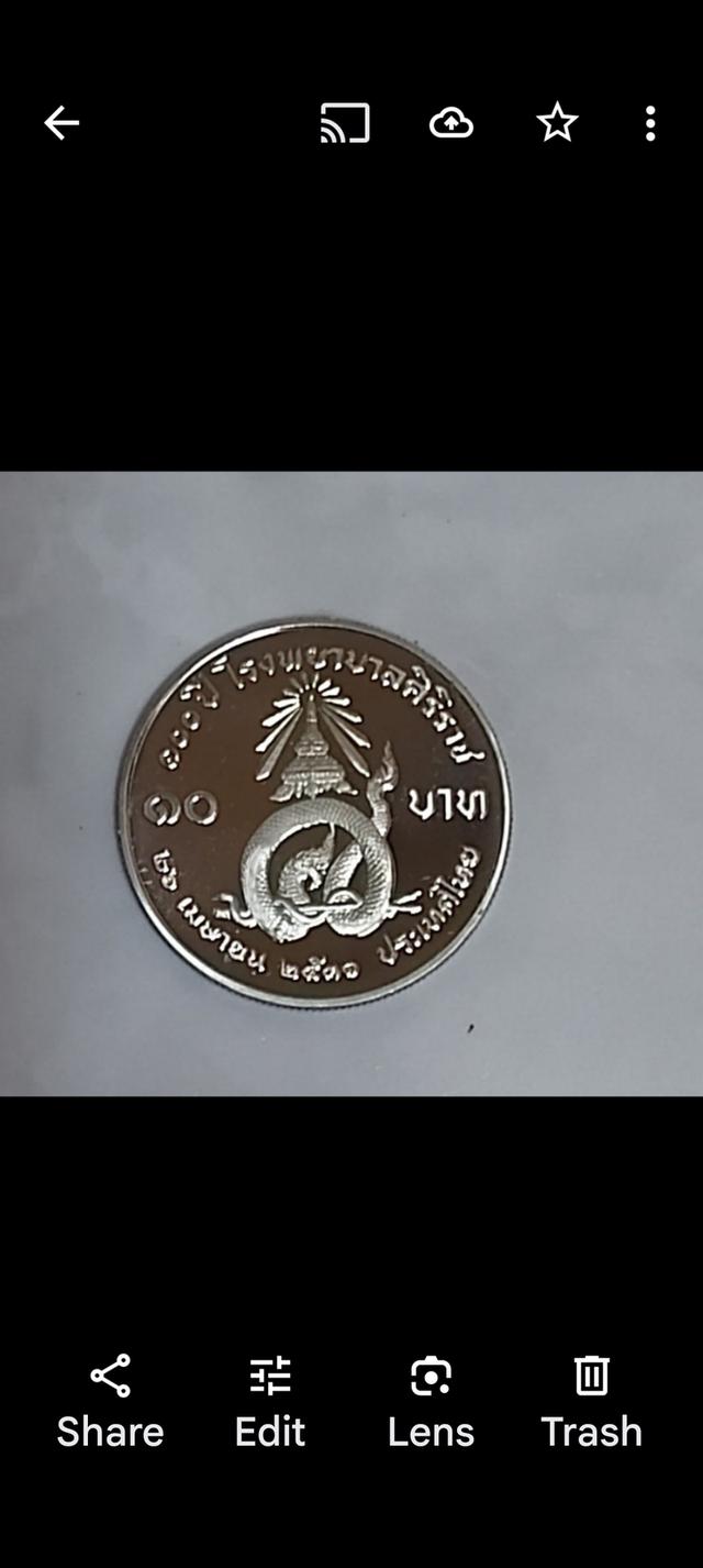 เหรียญพญานาคราช เหรียญขัดเงาหายาก UNC