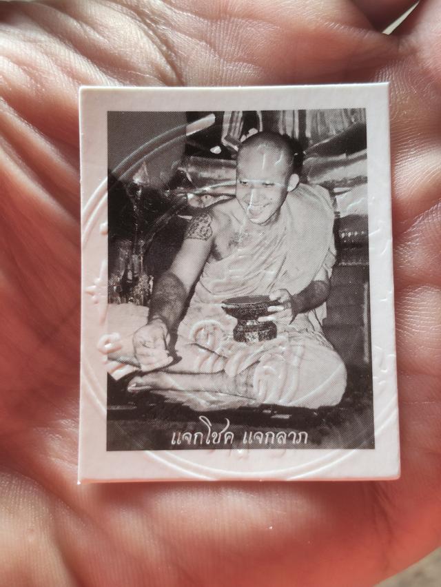 รูปภาพแจกโชค แจกลาภ หลวงพ่อชำนาญ