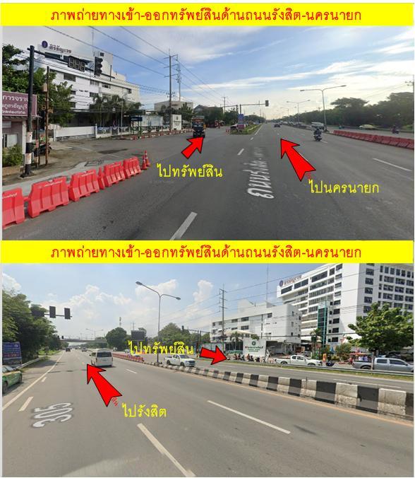 #ขายที่ดินคลอง_6  ใกล้ ม.เทคโนโลยีราชมงคลธัญบุรี ปทุมธานี 5
