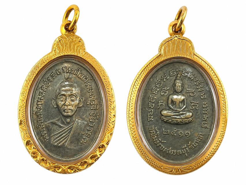 เหรียญฉลองพัธยศหลวงพ่อพล วัดโพงาม ปี 2511 หายาก น่าเก็บ