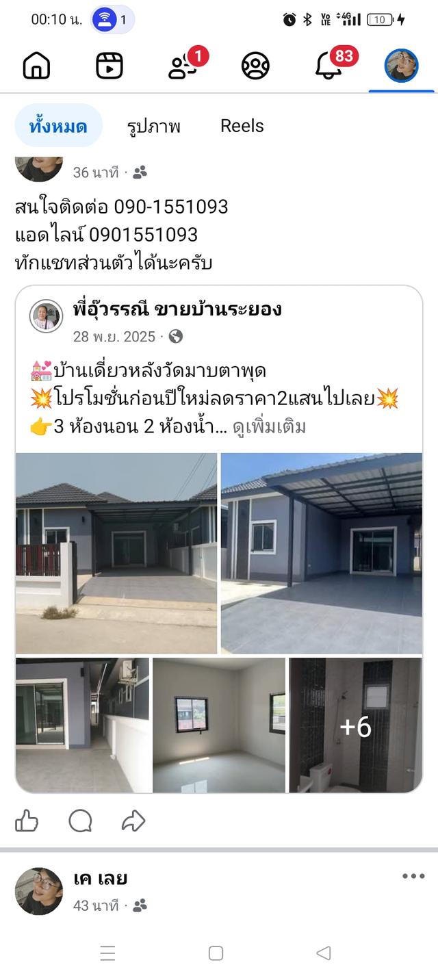 ขายบ้านโซนระยองพื้นที่เศรษฐกิจดีที่สุดในประเทศไทยสนใจติดต่อมาก่อน 2