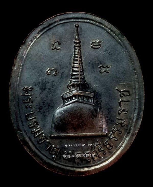 เหรียญพระพุทธสิหิงค์พิมพ์กรรมการ วัดพระบรมธาตุ วัดพระมหาธาตุวรมหาวิหาร นครศรีธรรมราช ปี2517 2