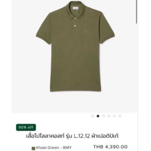 เสื้อโปโลคอปก [ พร้อมส่ง🇹🇭 ] L@coste Polo shirt classic fit 💯แท้ (ปกติ: 4,390) รูปที่ 7