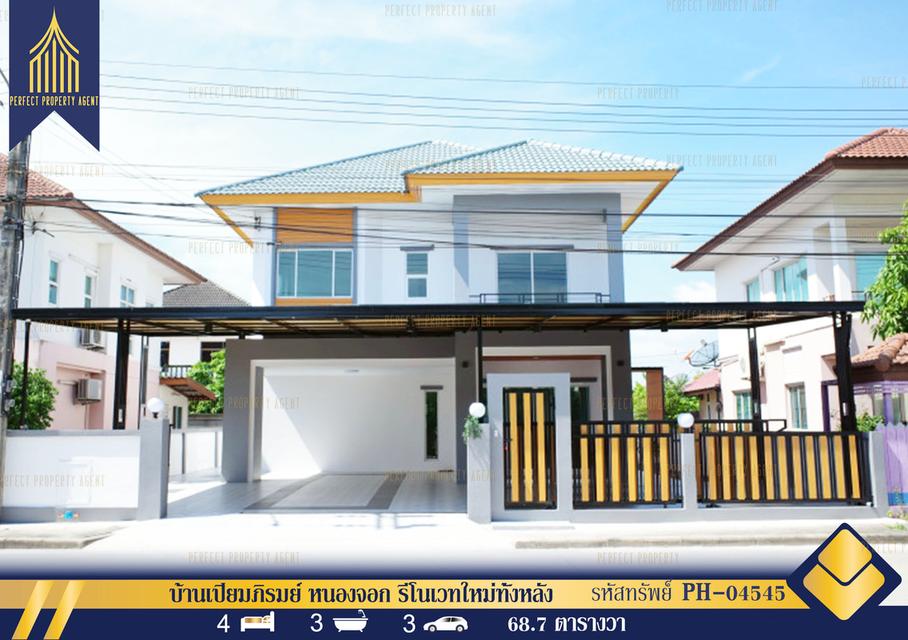 ขาย บ้านเปี่ยมภิรมย์ หนองจอก รีโนเวทใหม่ทั้งหลัง 1