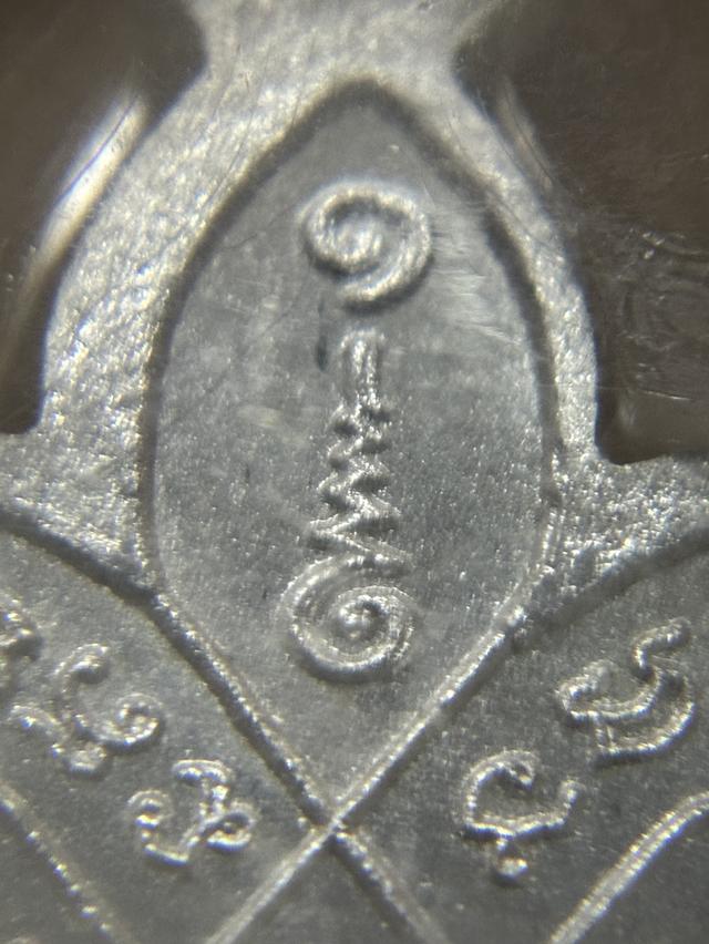 หลวงปู่หลิว สุขใจ เนื้อเงิน รูปที่ 12