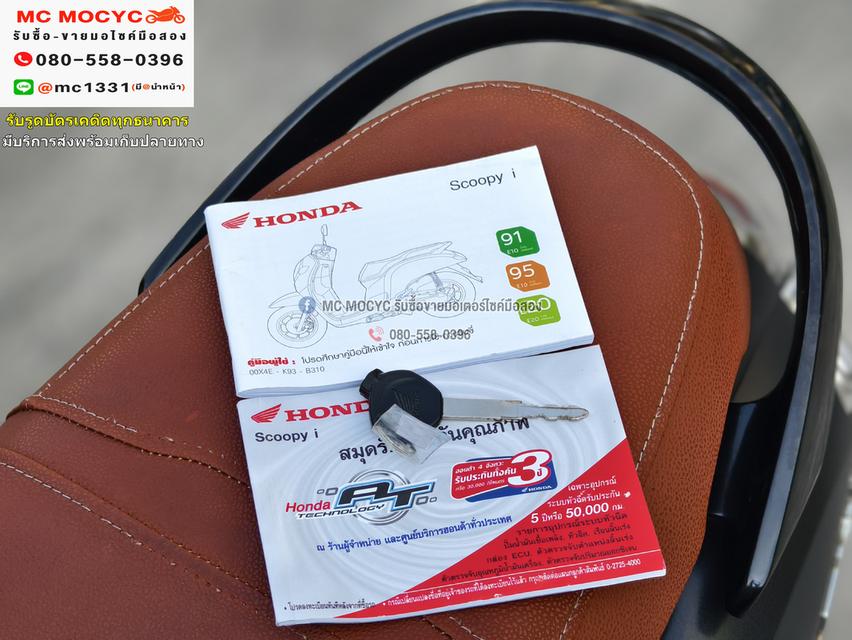 Scoopy i Club12 2020 วิ่ง10000โล รถบ้านแท้ เครื่องท่อเดิมๆ มีบุคเซอวิสครบ มีเล่มเขียวครบ No843    15
