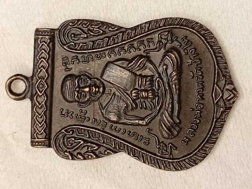 พระเครื่อง 16