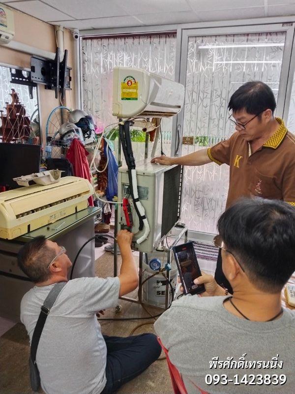 สอน อาชีพช่างแอร์ สอนติดแอร์ สอนซ่อมแอร์ สอนล้างแอร์ 0931423839