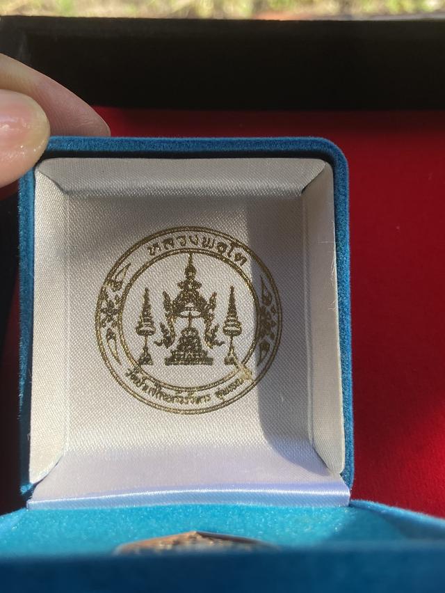 เหรียญหลวงพ่อโต วัดป่าเลไลย์ รูปที่ 4