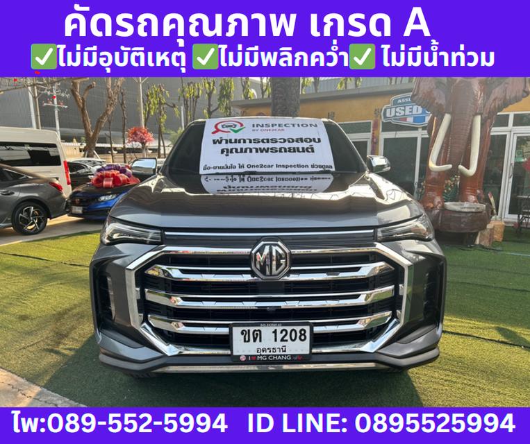 MG EXTENDER 2.0 DOUBLE CAB GRAND X ปี 2022 2