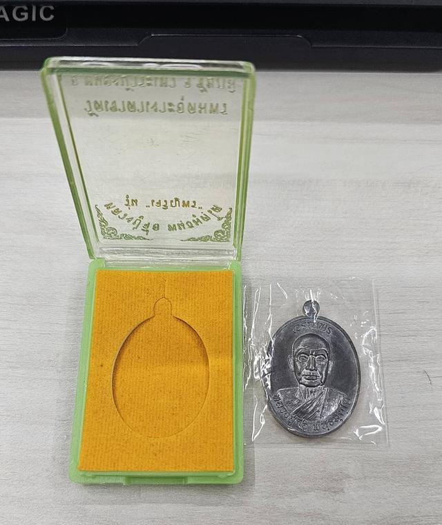 หลวงปู่จื่อ เหรียญเจริญพร 59