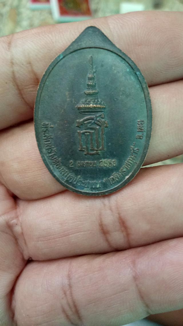พระเครื่อง 2