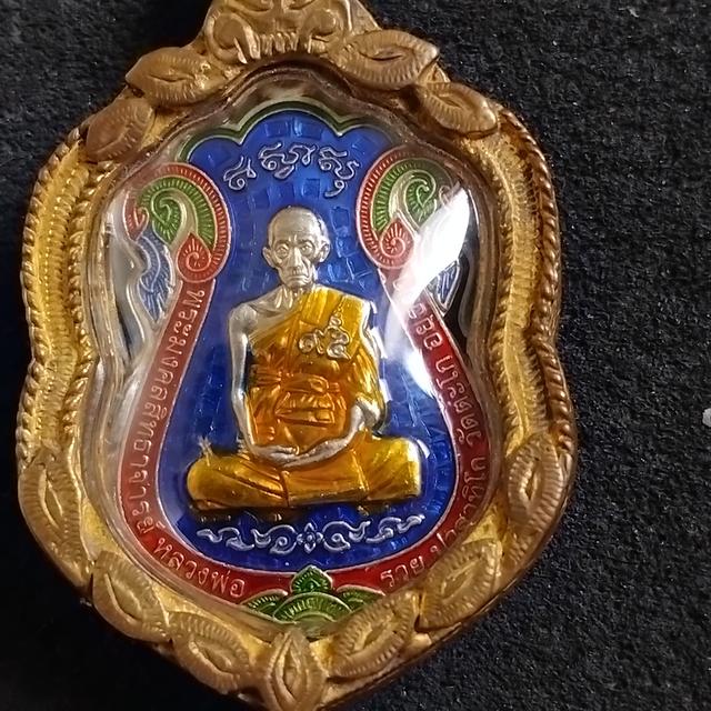 พระบ้านเก็บเก่า เหรียญพ่อรวย 59 รวย รวย รวย