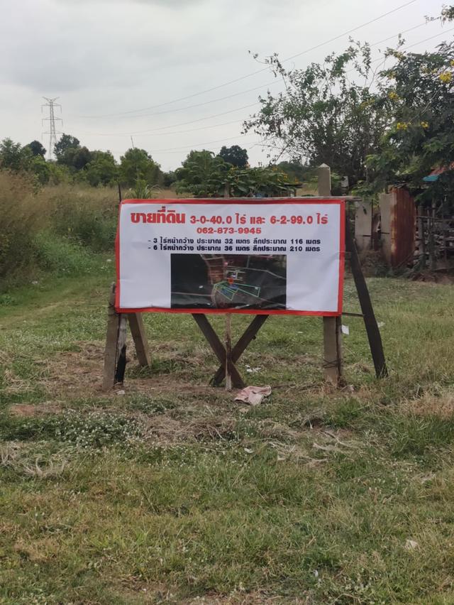 ขายที่ดินเปล่าบ้านโนนตุ๋น 2