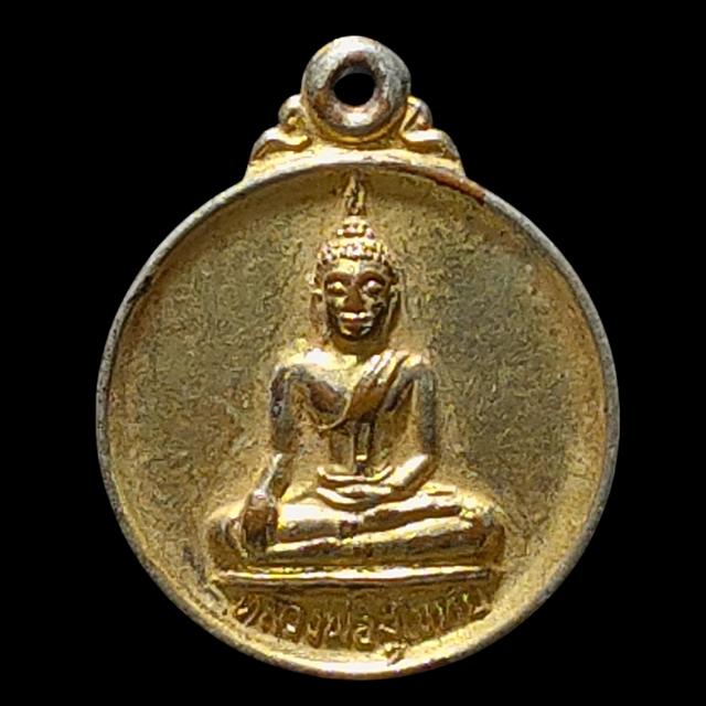 เหรียญหลวงพ่อสุโขทัย วัดอัมพวันปิยาราม จ.เพชรบุรี